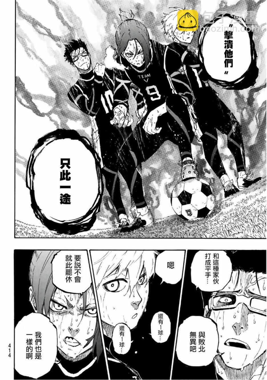 BLUE LOCK - 第35話 - 1