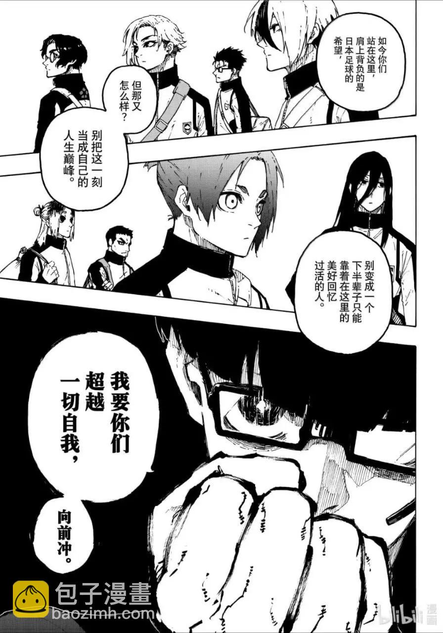 BLUE LOCK - 第309話 - 3
