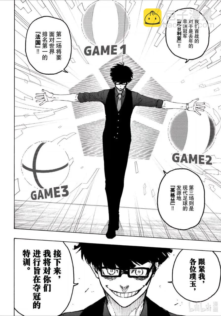 BLUE LOCK - 第309話 - 4