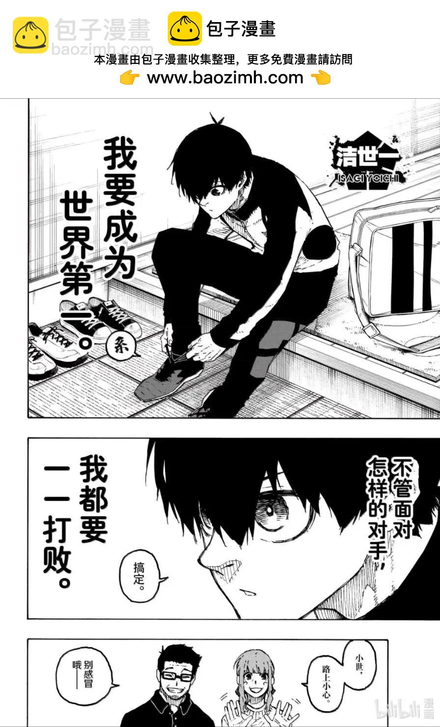 BLUE LOCK - 第309話 - 2