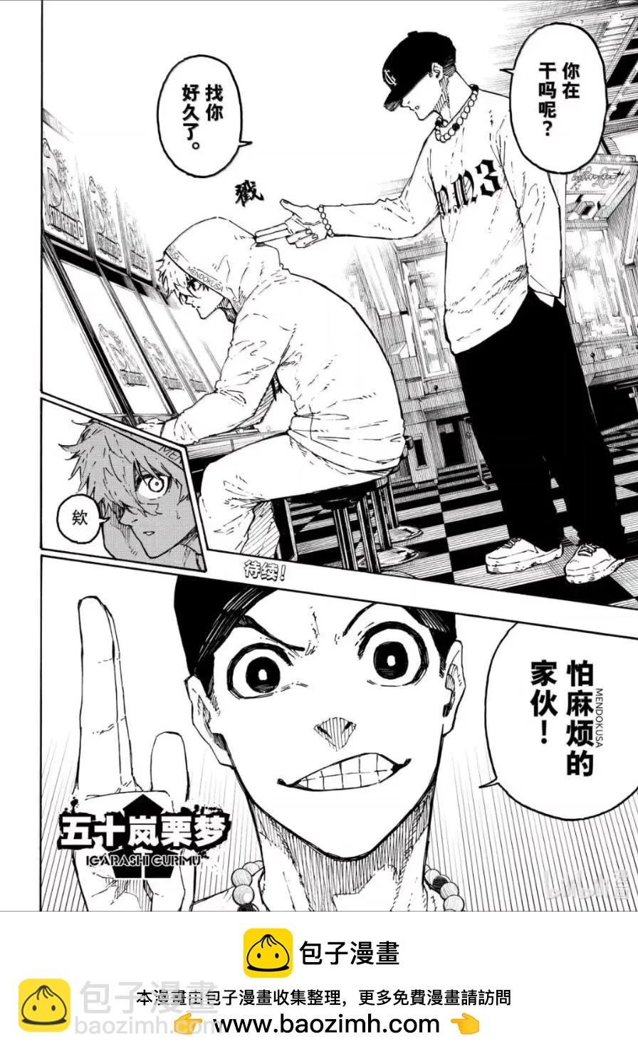 BLUE LOCK - 第309話 - 4