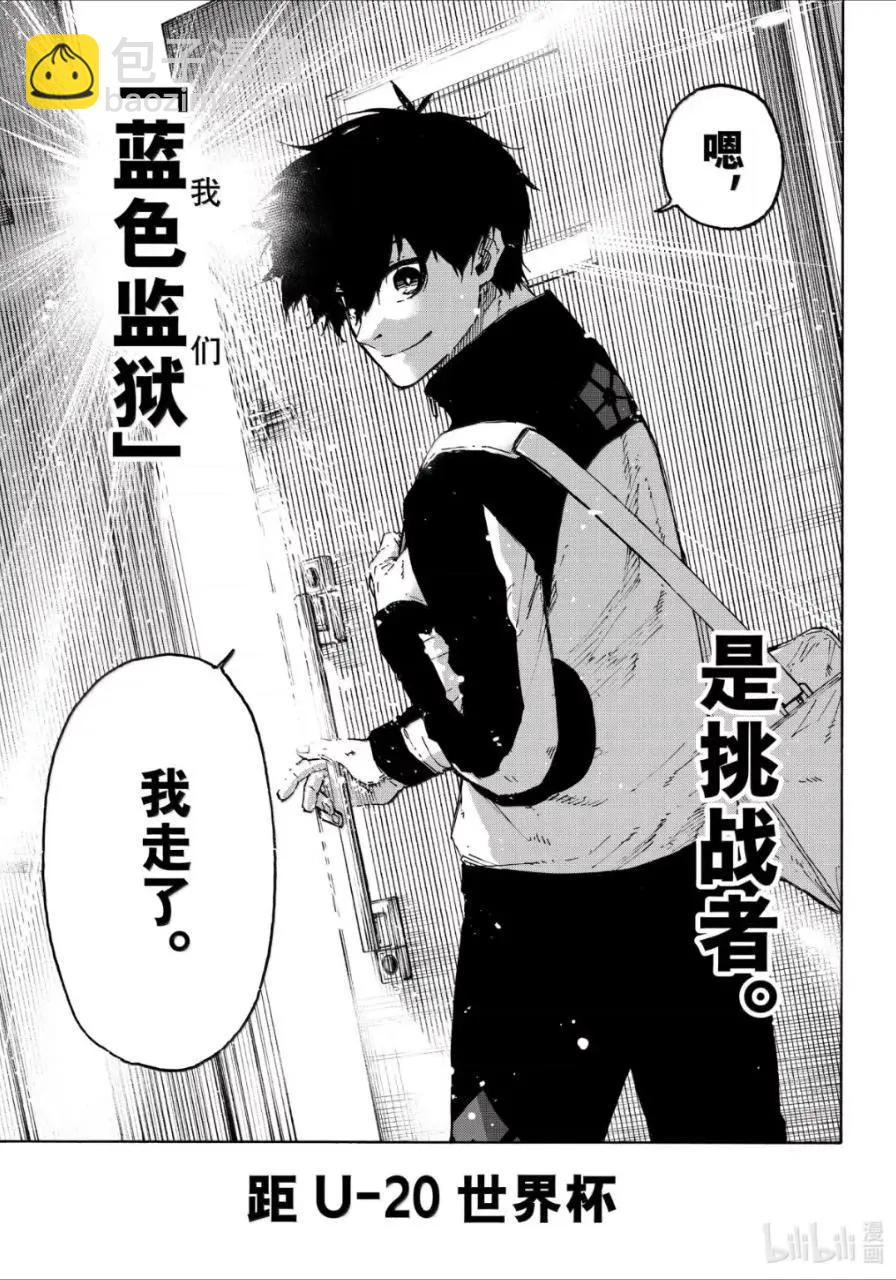 BLUE LOCK - 第309話 - 3