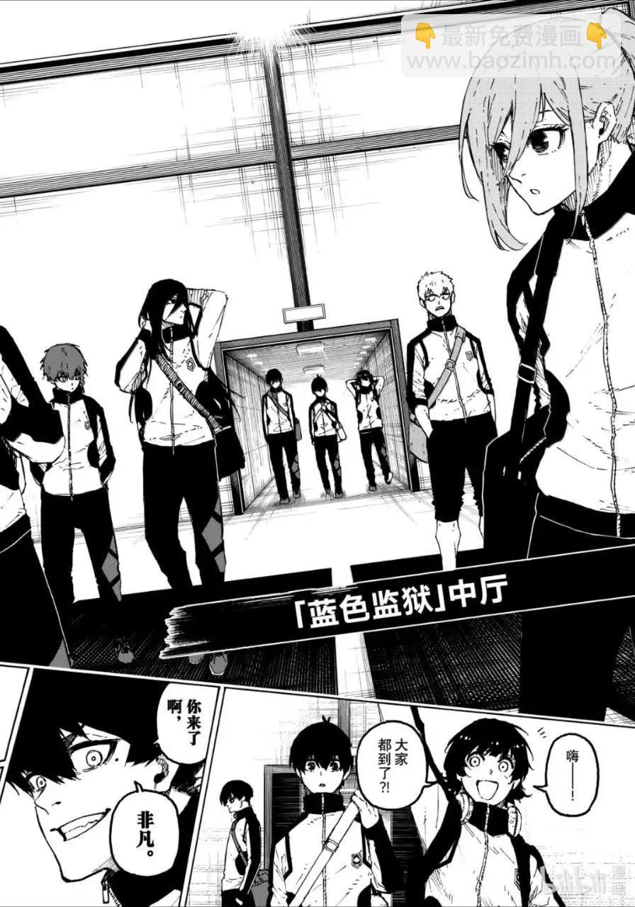 BLUE LOCK - 第309話 - 2