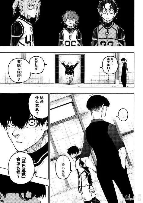 BLUE LOCK - 第311話 - 1