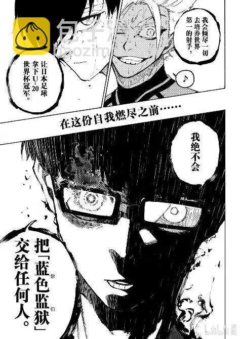 BLUE LOCK - 第311話 - 1