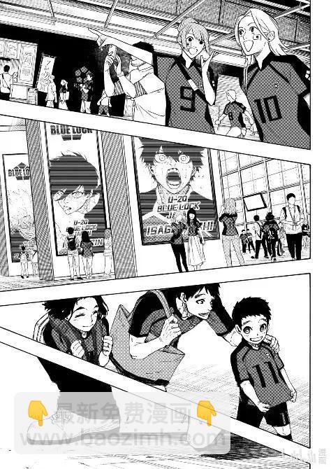 BLUE LOCK - 第311話 - 3