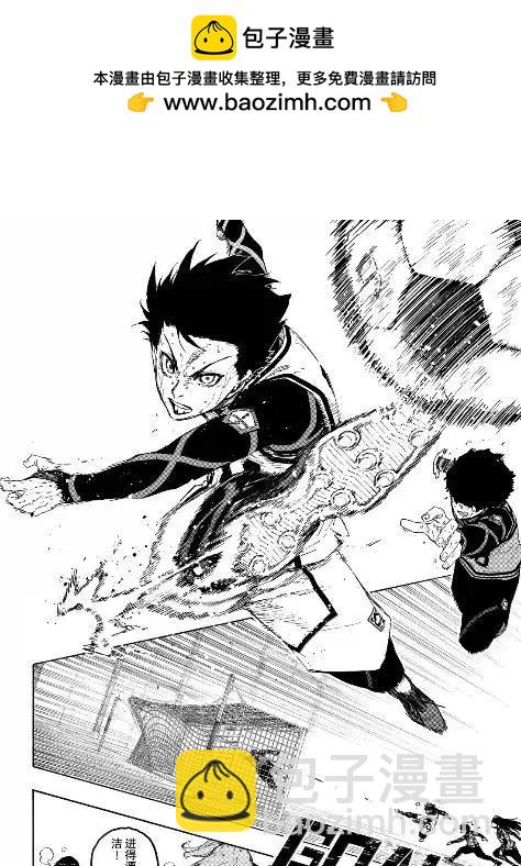 BLUE LOCK - 第311話 - 2