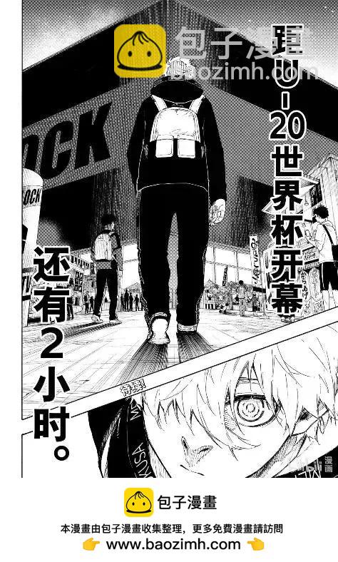 BLUE LOCK - 第311話 - 4