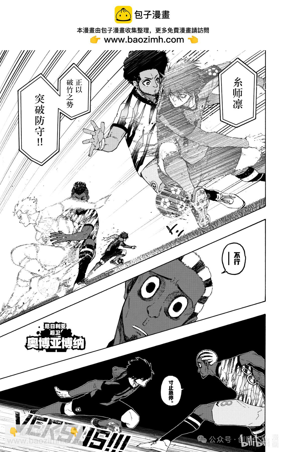 BLUE LOCK - 第313話 - 1