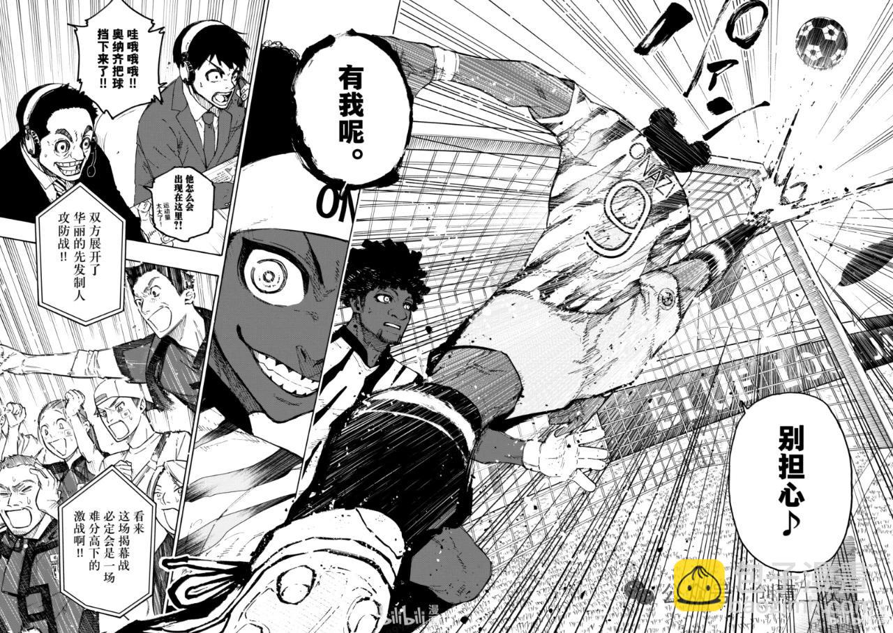 BLUE LOCK - 第313話 - 3