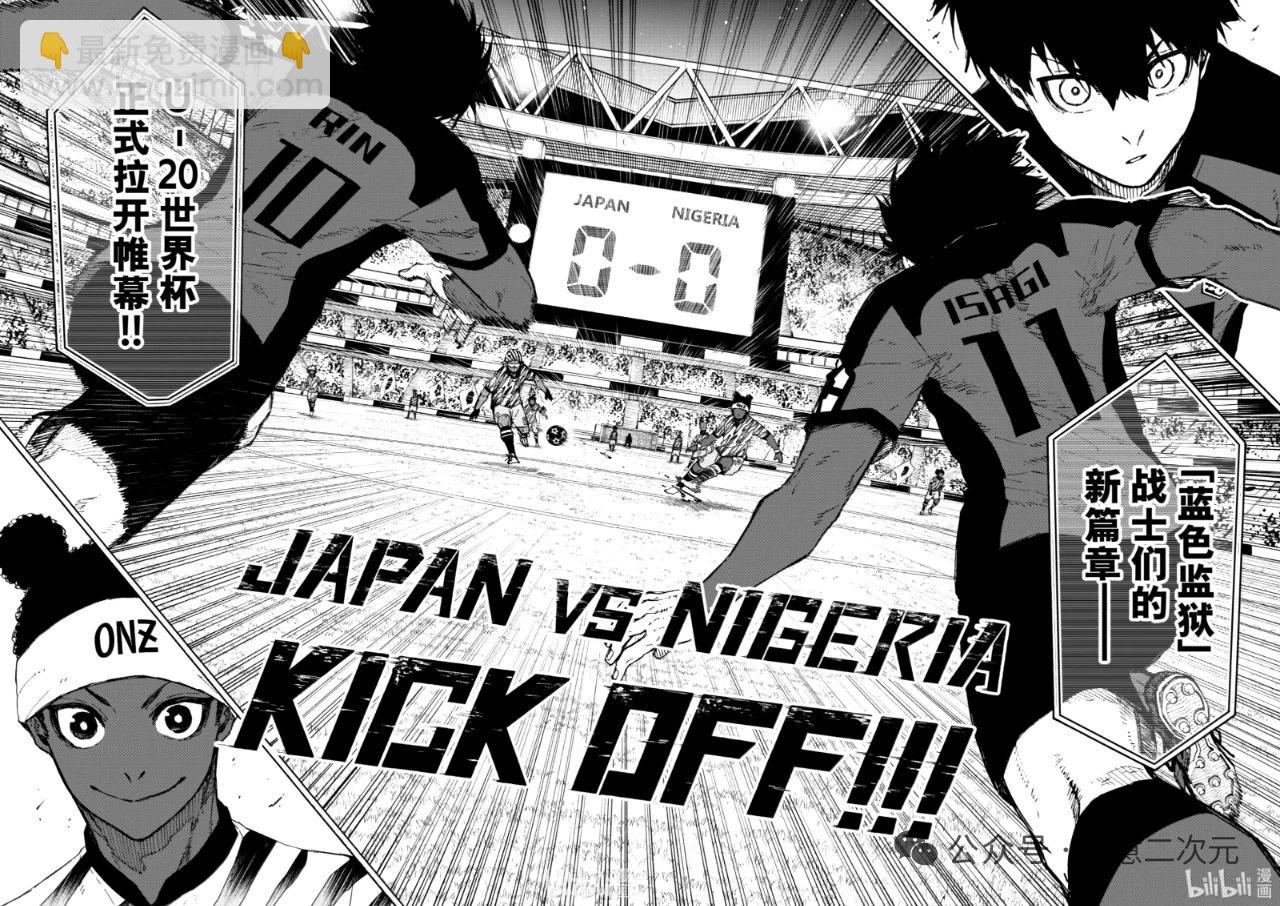 BLUE LOCK - 第313話 - 4