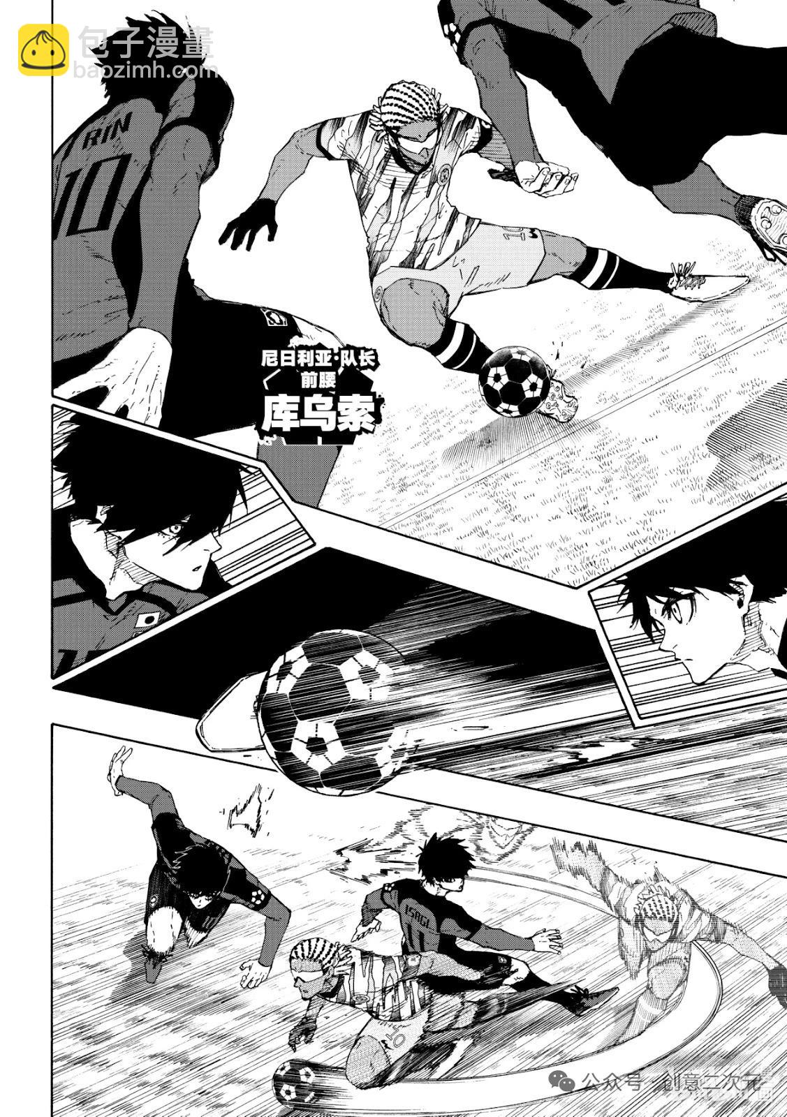 BLUE LOCK - 第313話 - 1