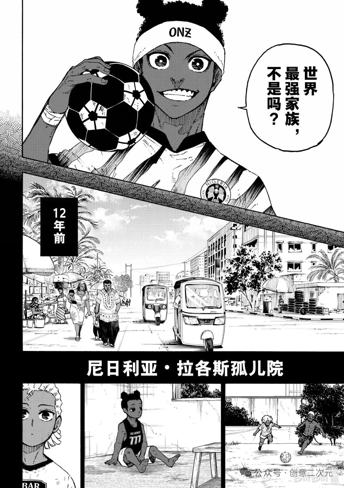 BLUE LOCK - 第316話 - 4