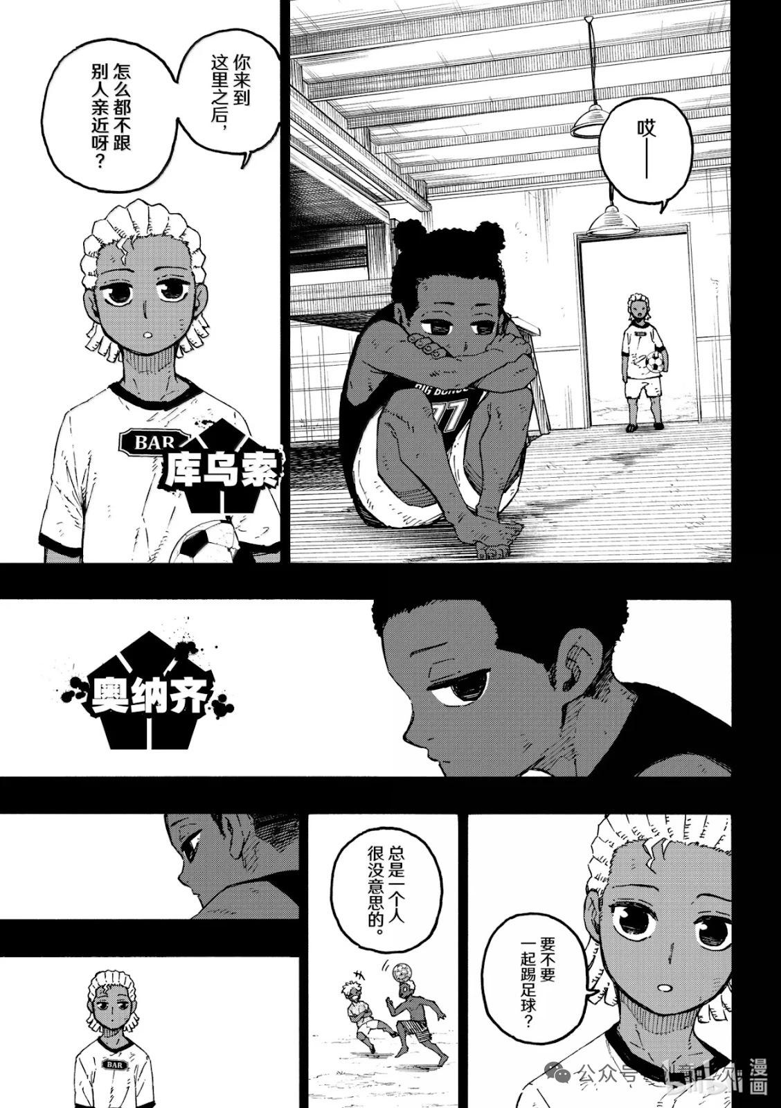 BLUE LOCK - 第316話 - 5