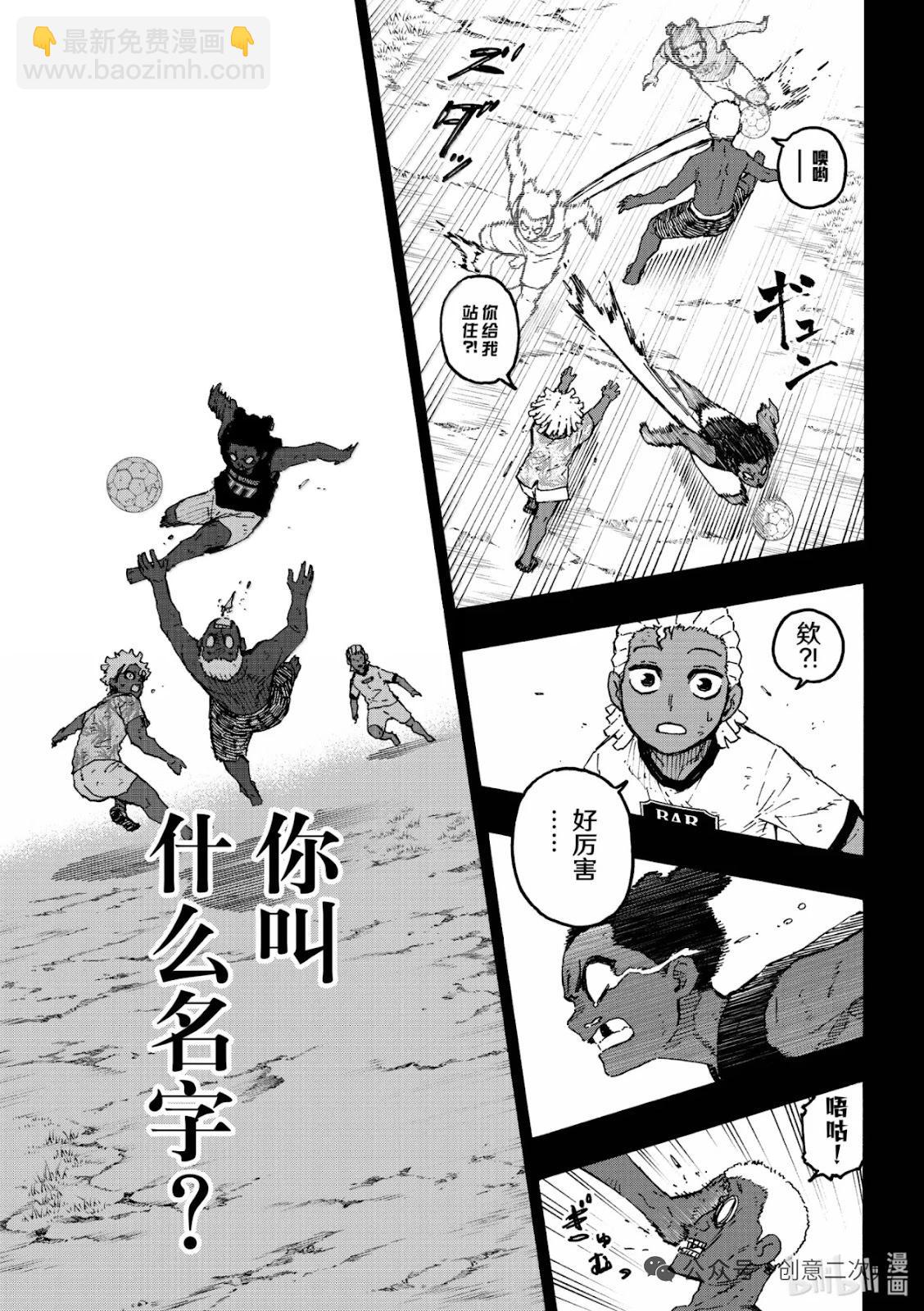 BLUE LOCK - 第316話 - 2