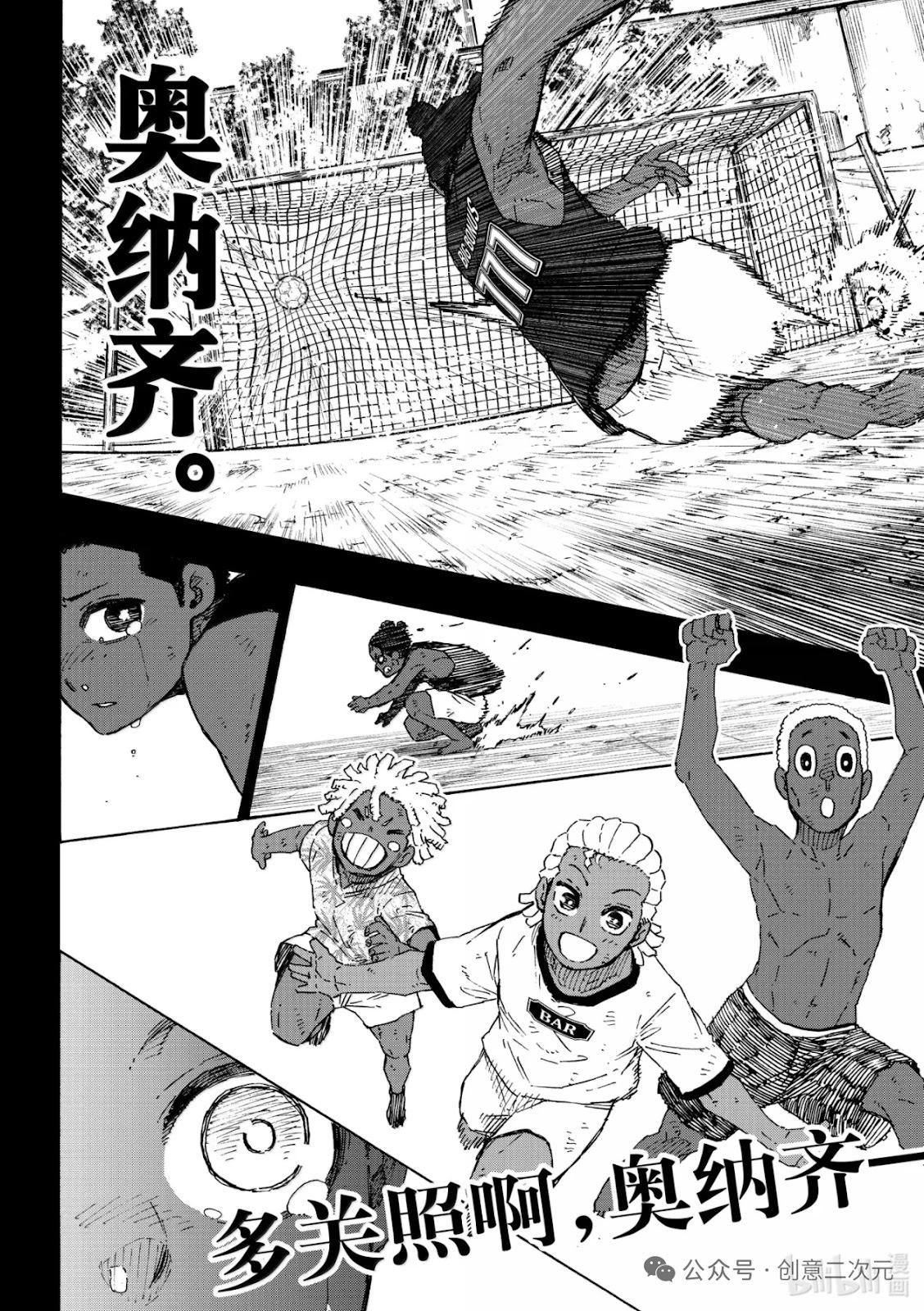 BLUE LOCK - 第316話 - 3