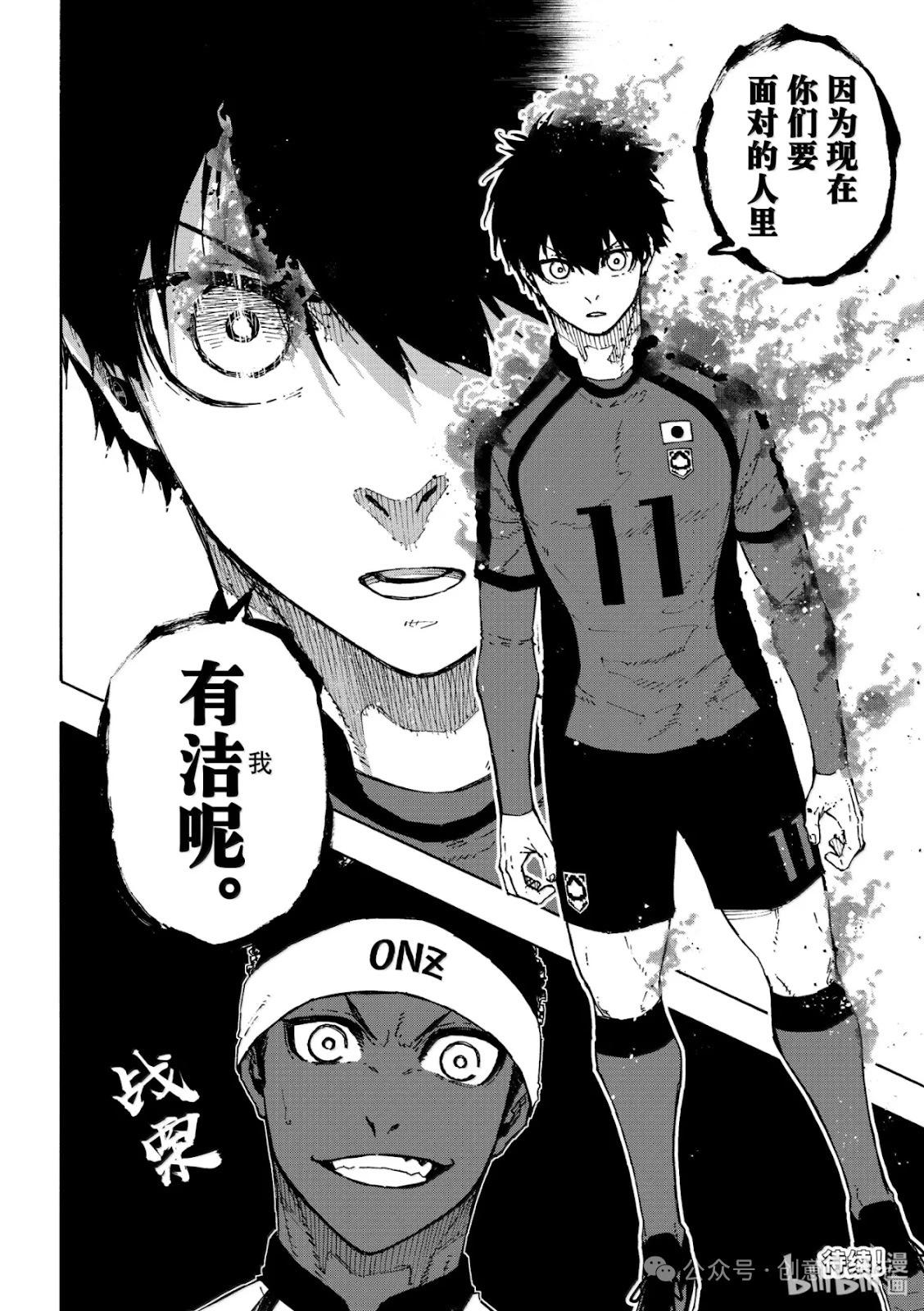 BLUE LOCK - 第316話 - 5