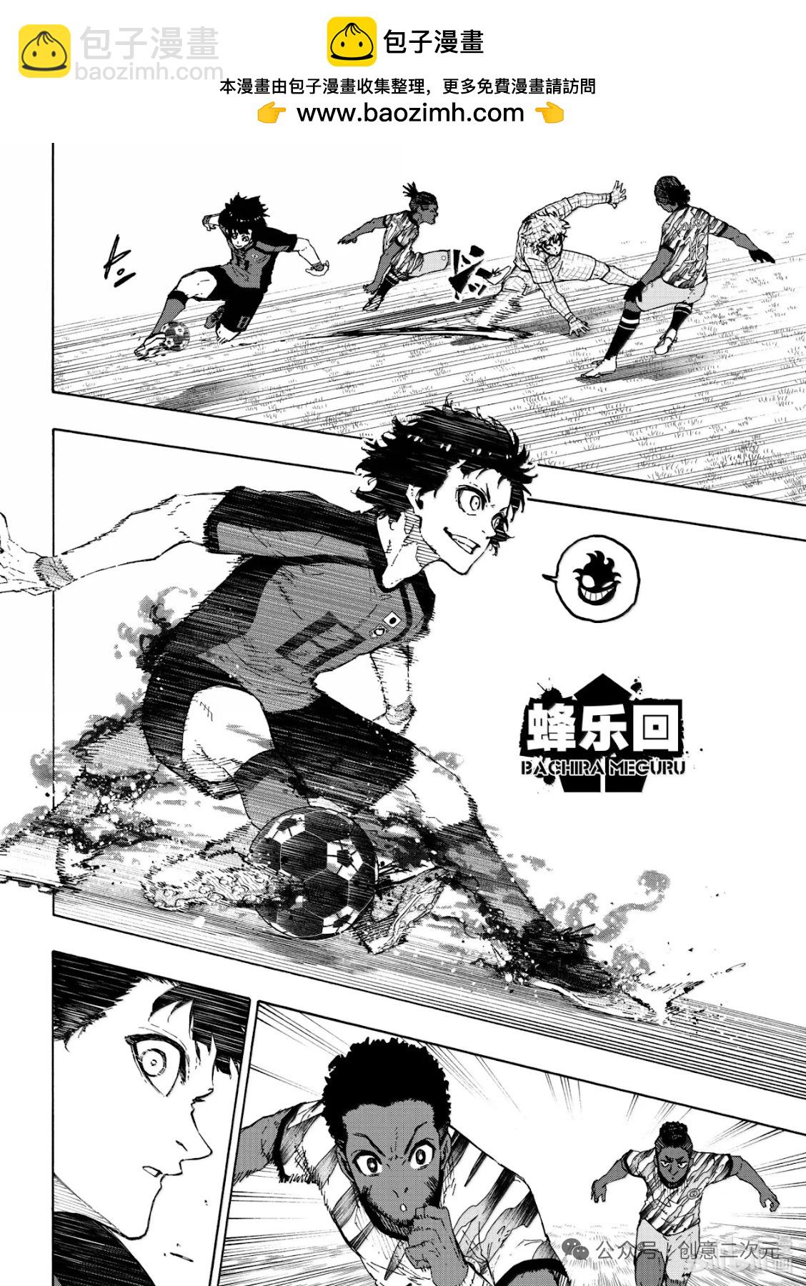 BLUE LOCK - 第316話 - 2