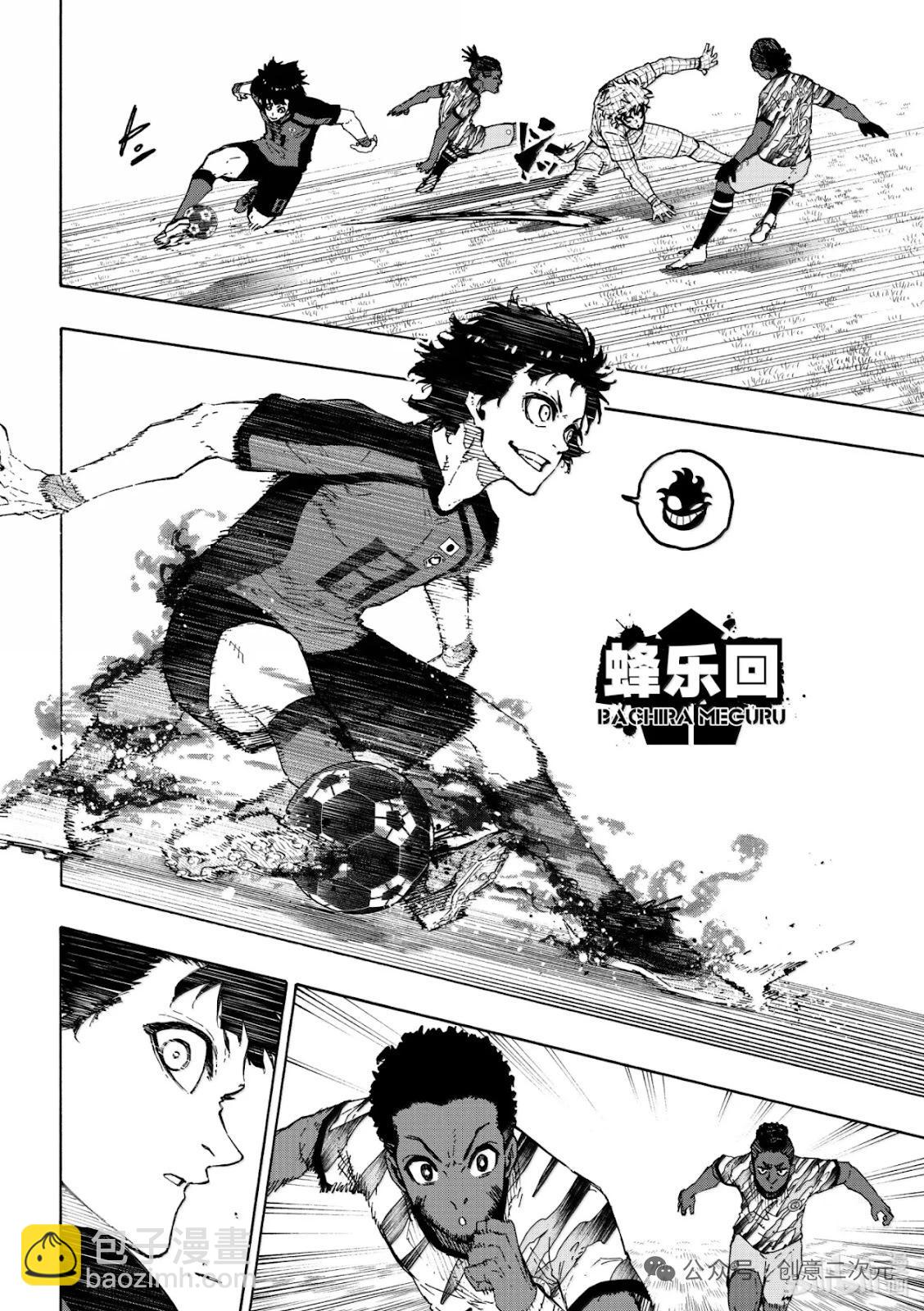 BLUE LOCK - 第316話 - 7