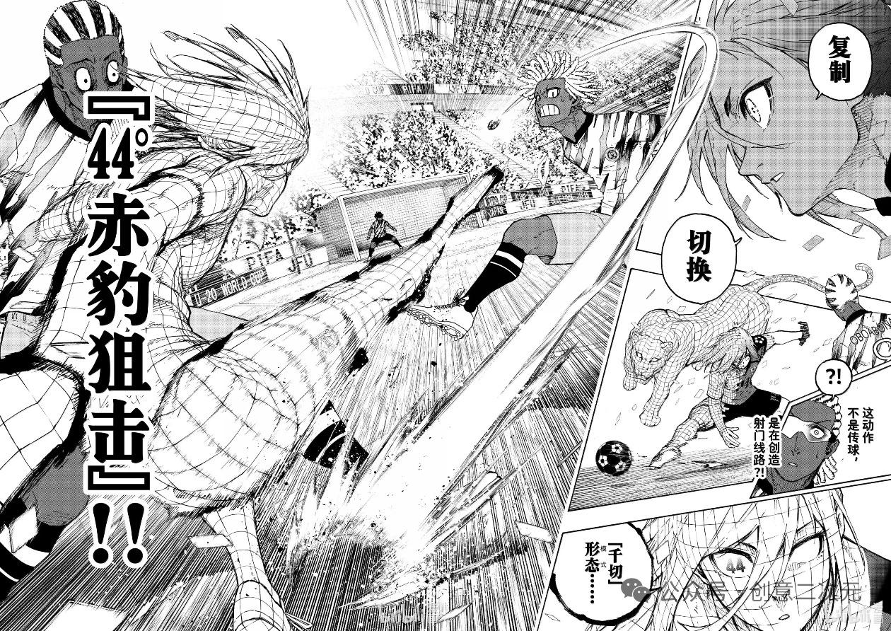 BLUE LOCK - 第316話 - 4