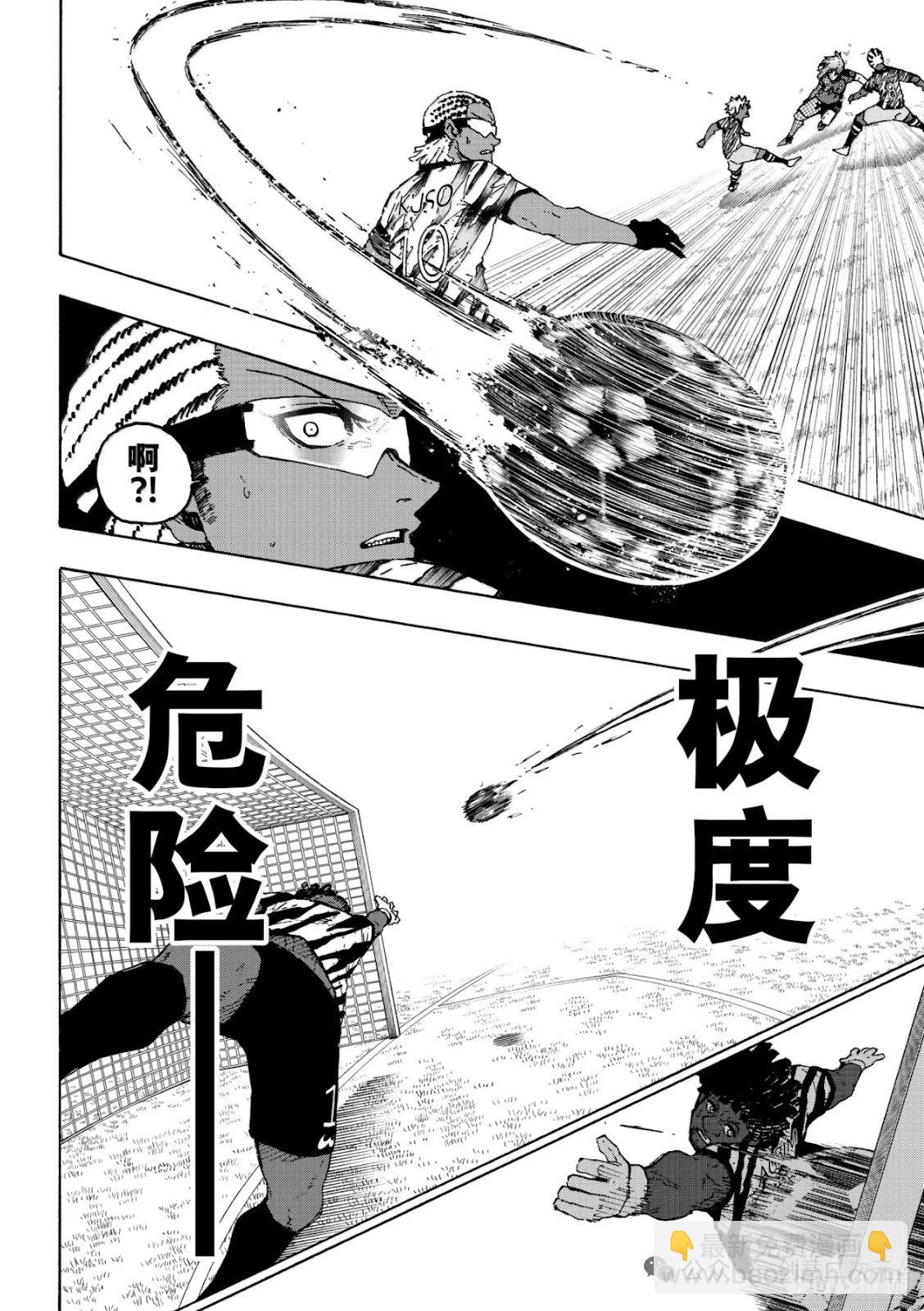 BLUE LOCK - 第316話 - 5