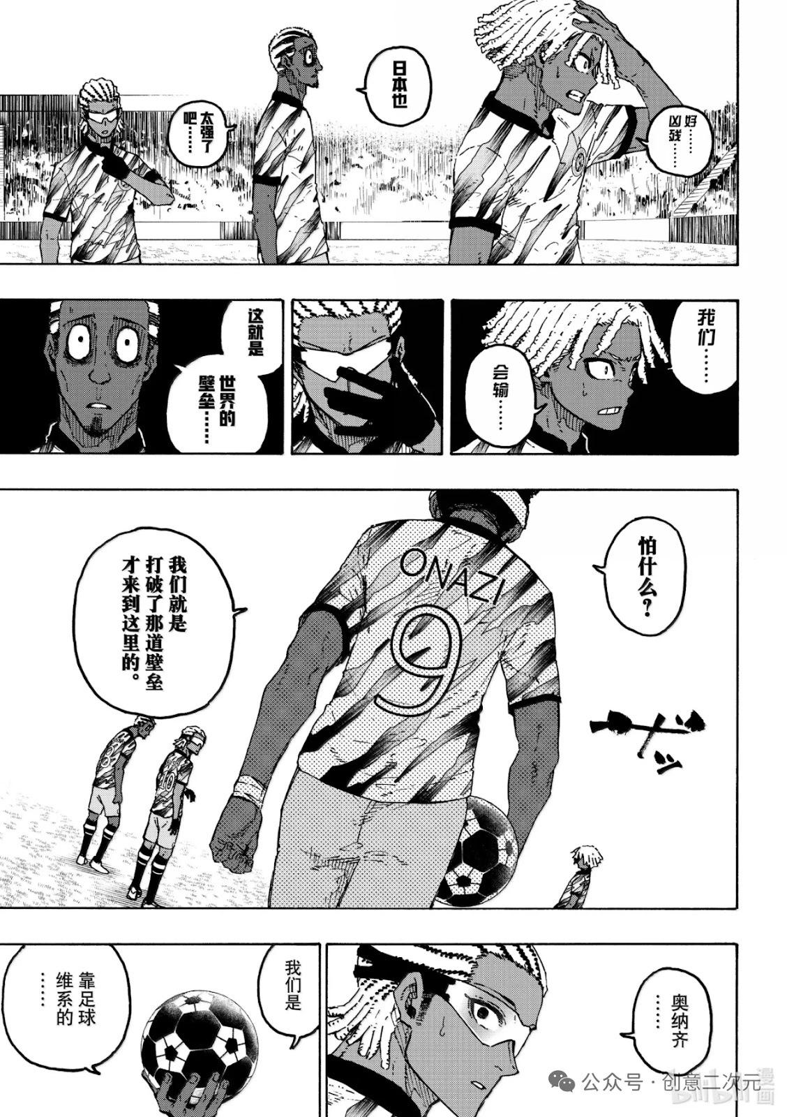 BLUE LOCK - 第316話 - 1