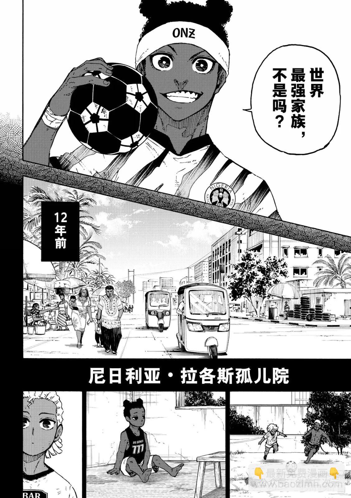 BLUE LOCK - 第316話 - 2