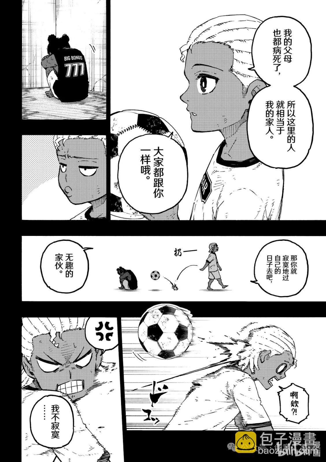 BLUE LOCK - 第316話 - 4
