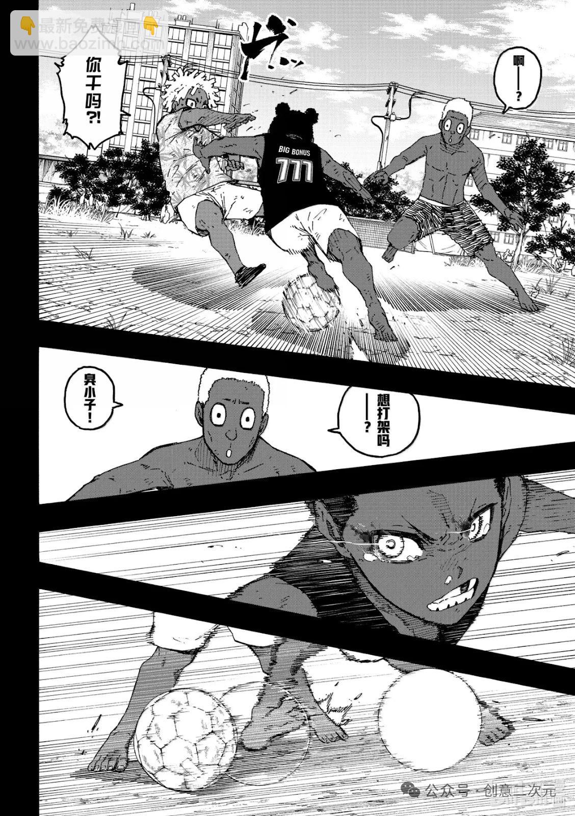 BLUE LOCK - 第316話 - 6