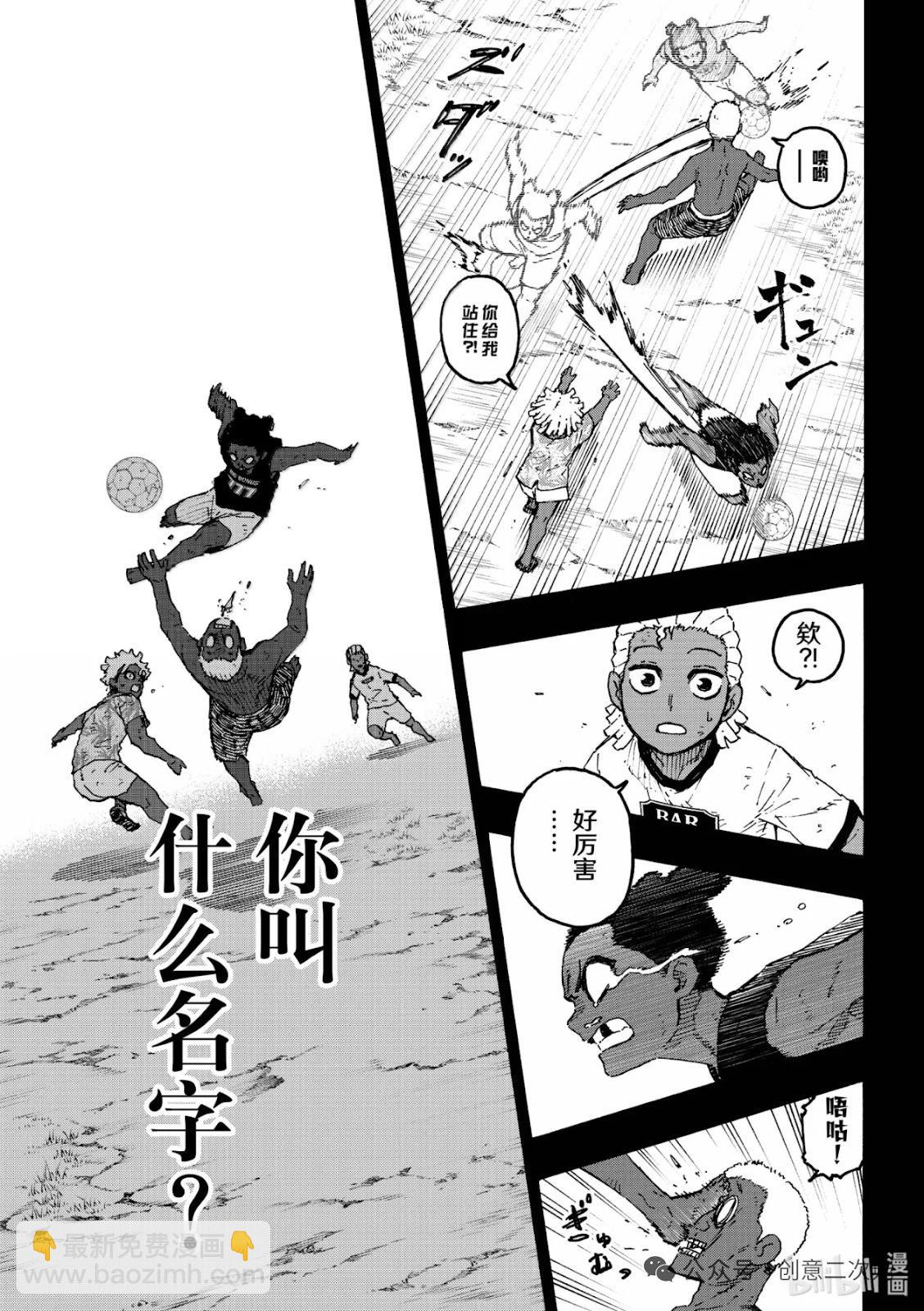 BLUE LOCK - 第316話 - 7