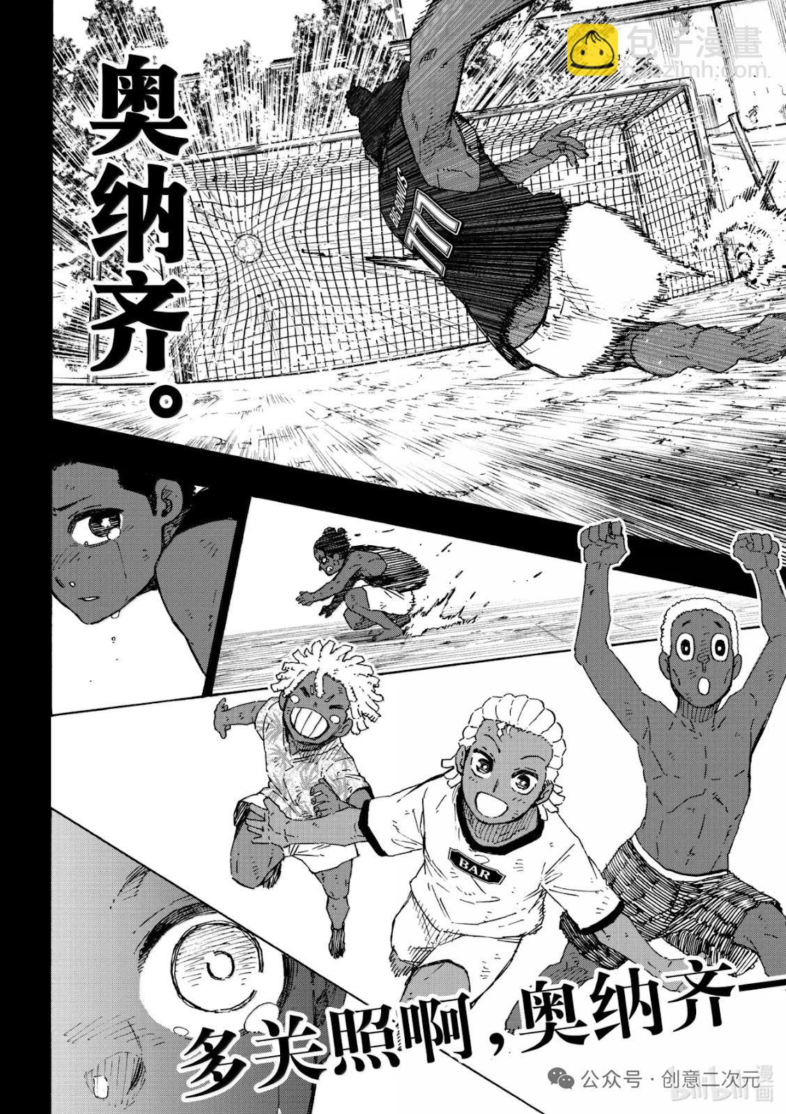 BLUE LOCK - 第316話 - 1