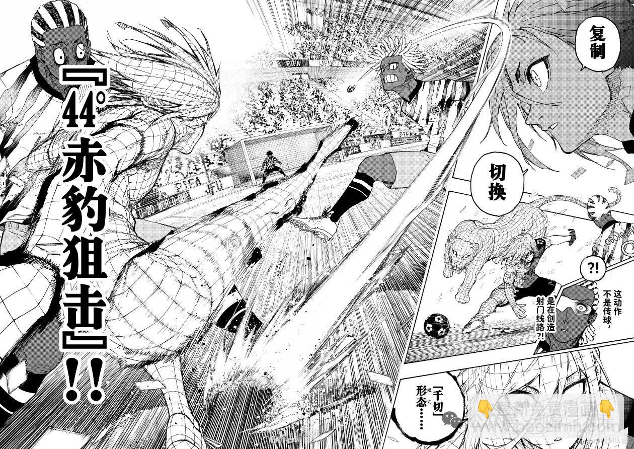 BLUE LOCK - 第316話 - 6