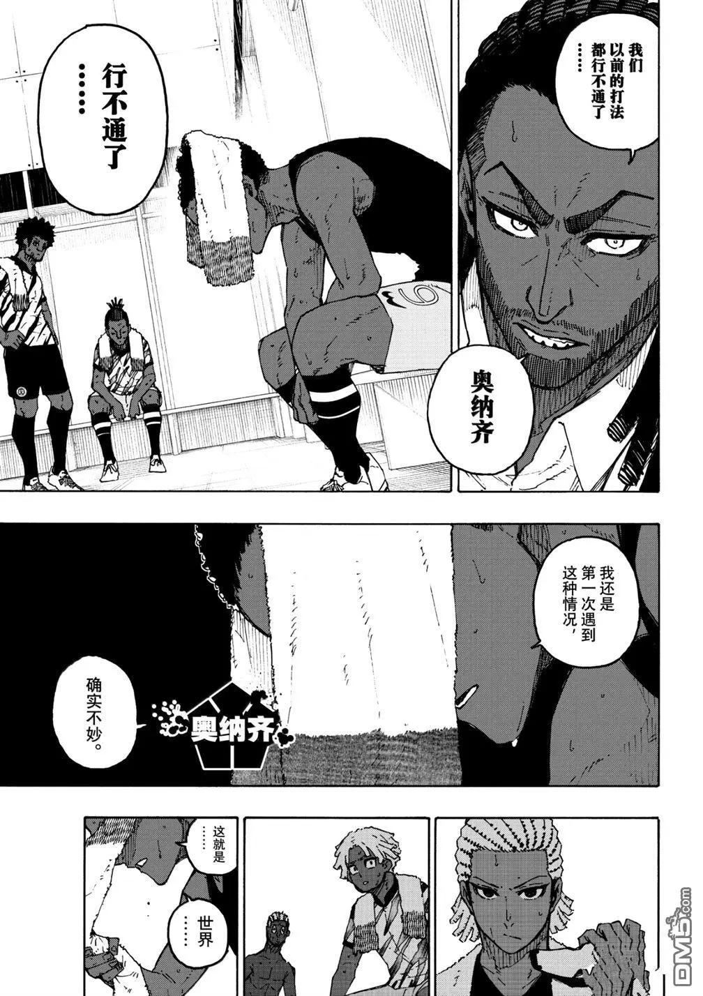 BLUE LOCK - 第318話 - 1