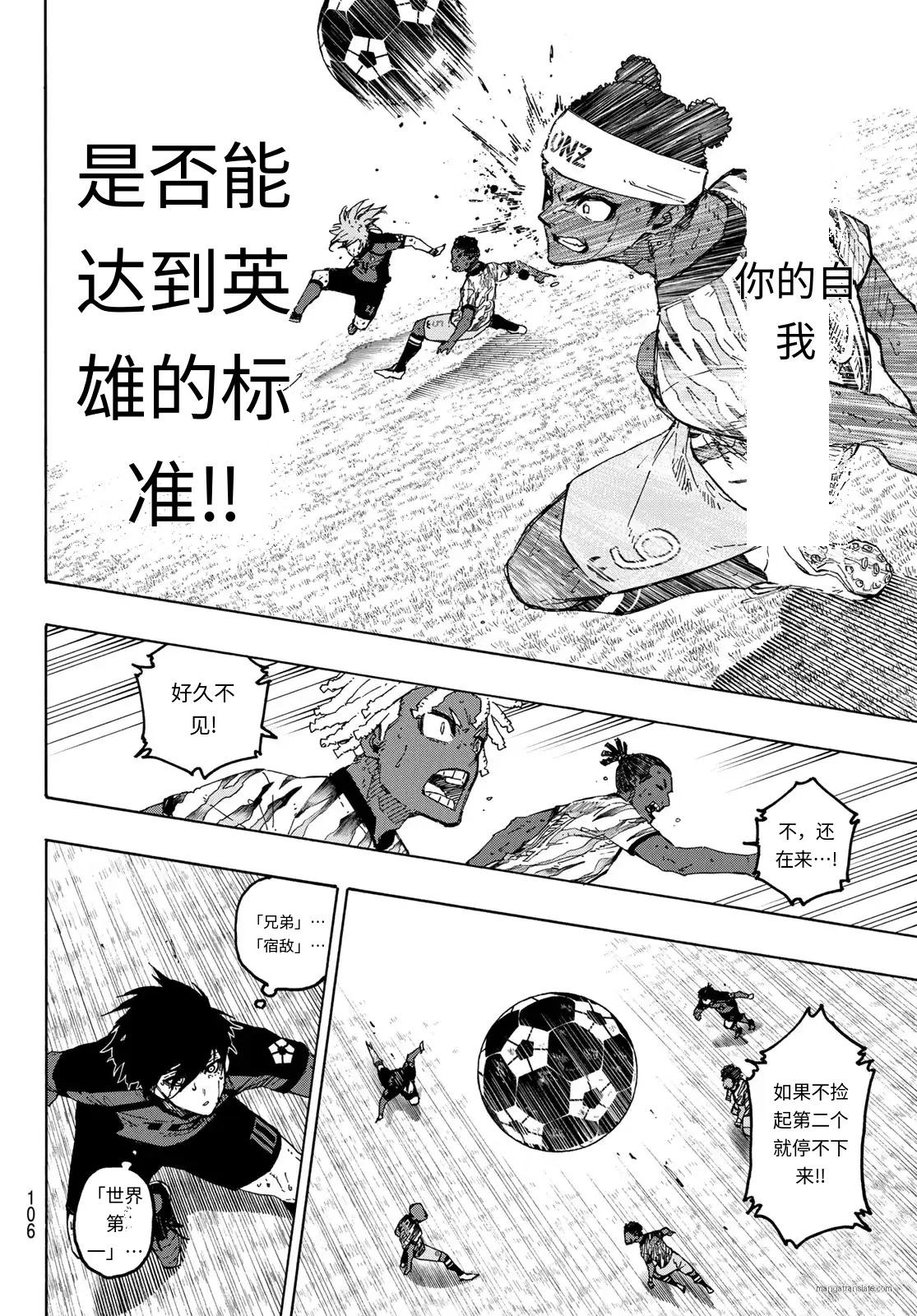 BLUE LOCK - 第320話 - 2