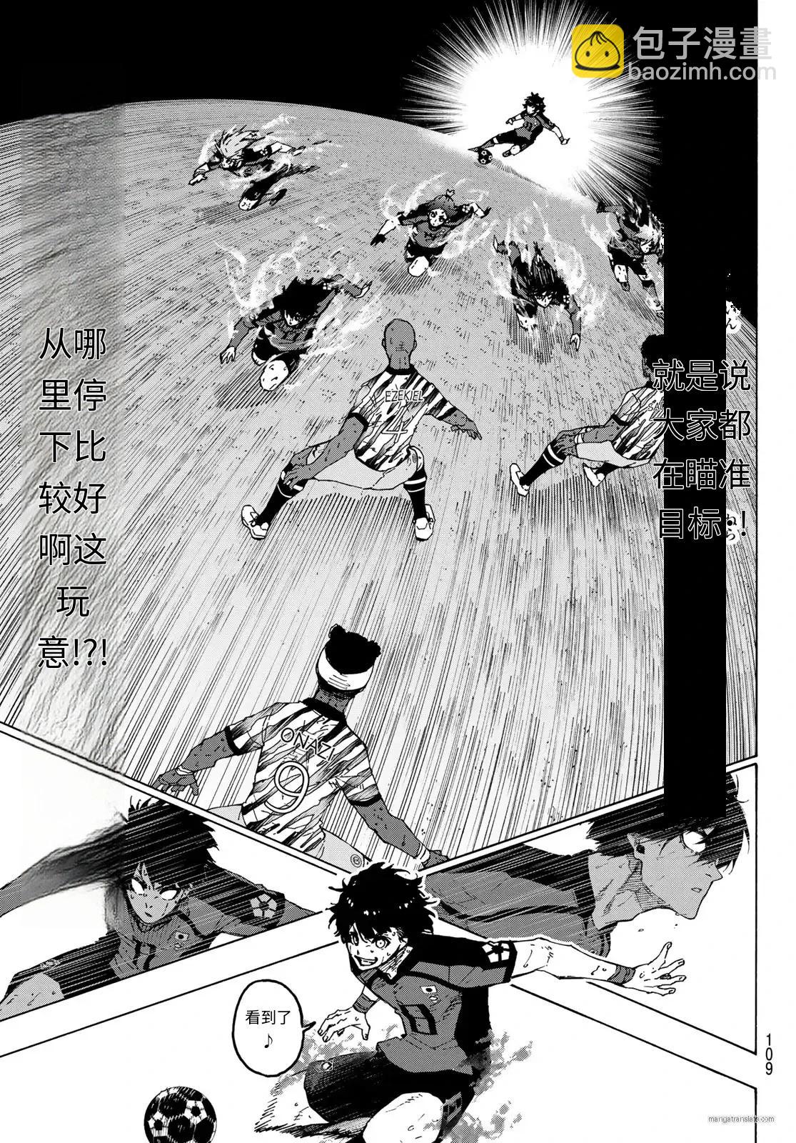 BLUE LOCK - 第320話 - 1