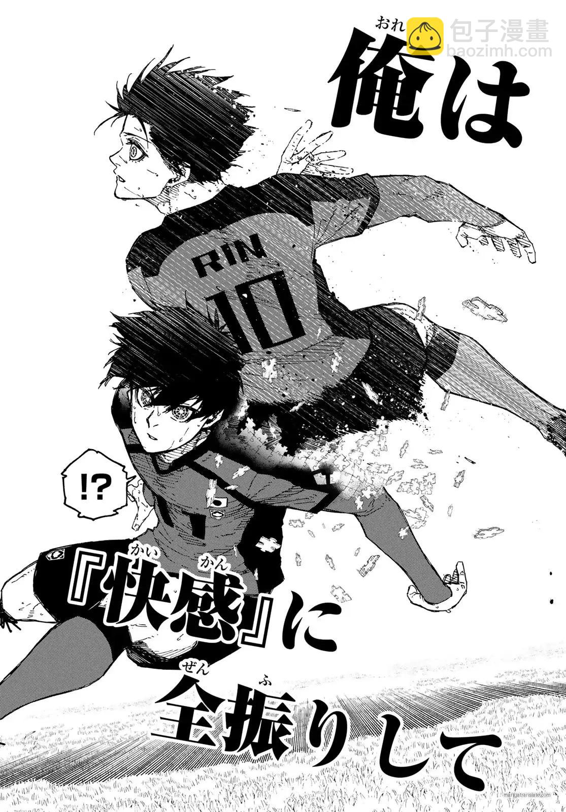 BLUE LOCK - 第320話 - 4