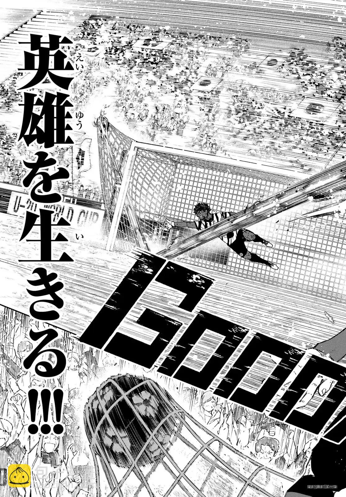 BLUE LOCK - 第320話 - 3