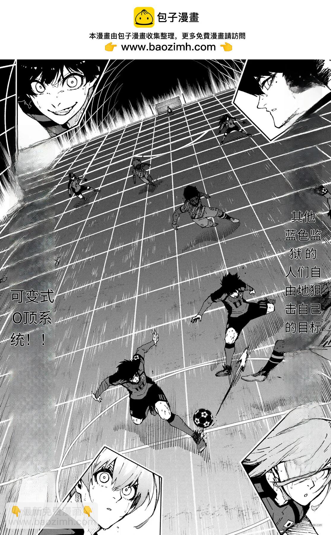 BLUE LOCK - 第320話 - 2