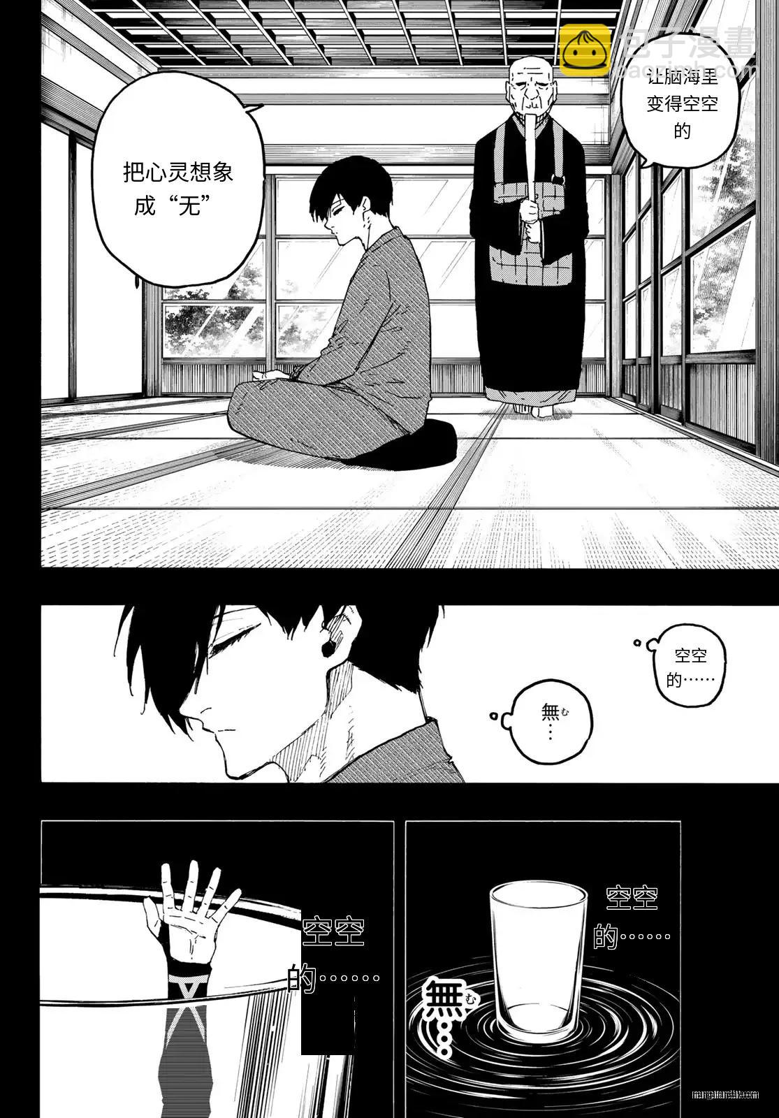 BLUE LOCK - 第320話 - 4