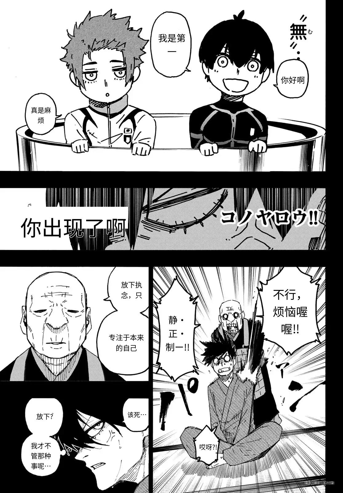 BLUE LOCK - 第320話 - 1