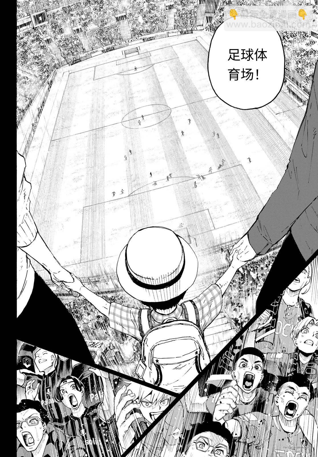 BLUE LOCK - 第322話 - 2