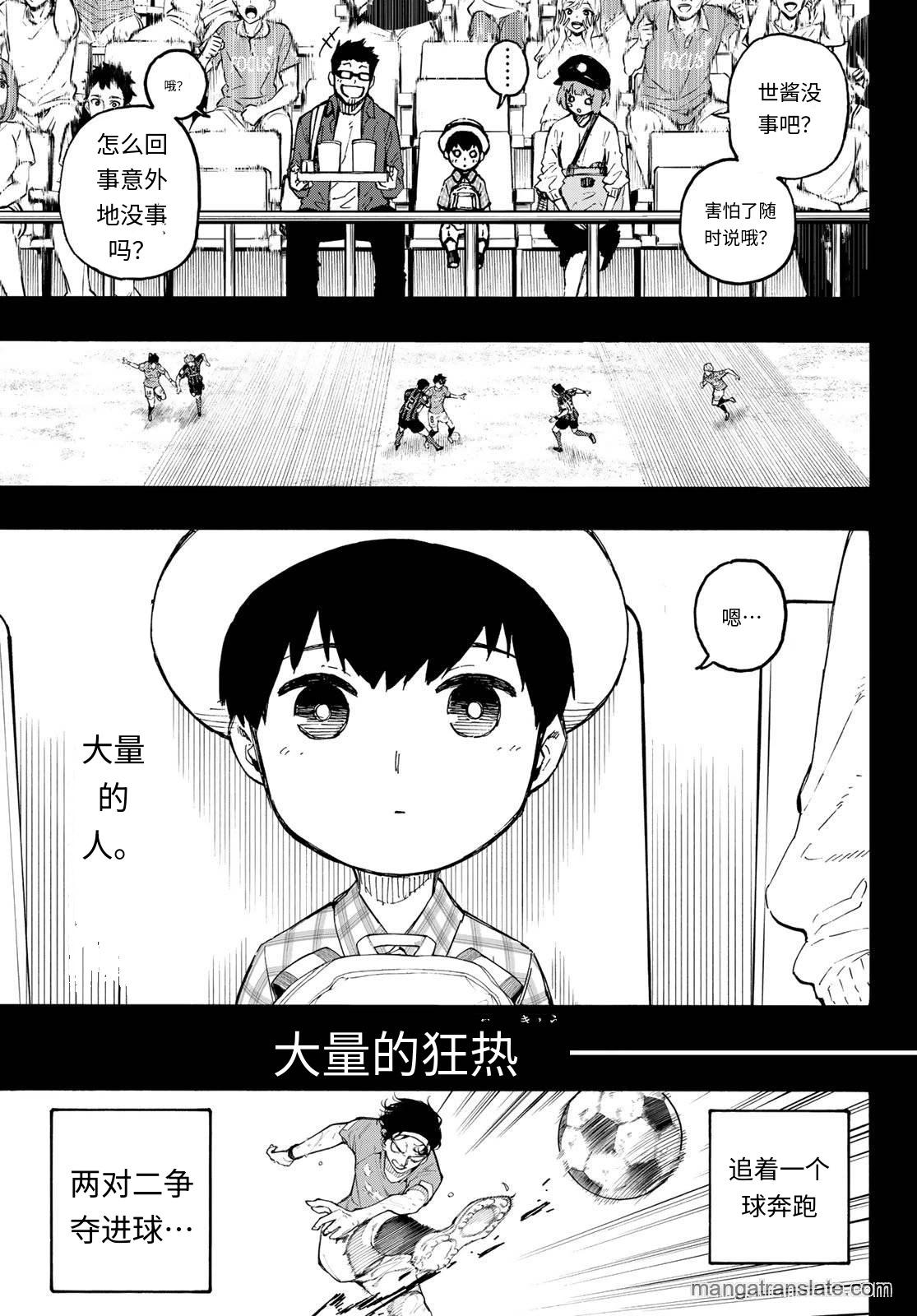 BLUE LOCK - 第322話 - 3