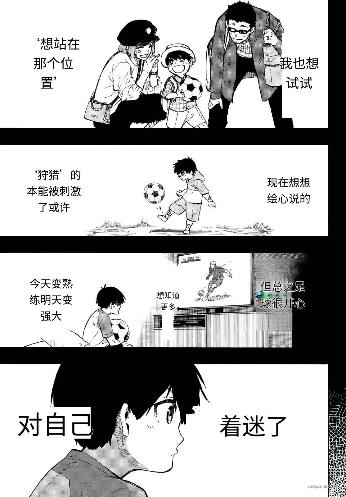 BLUE LOCK - 第322話 - 1