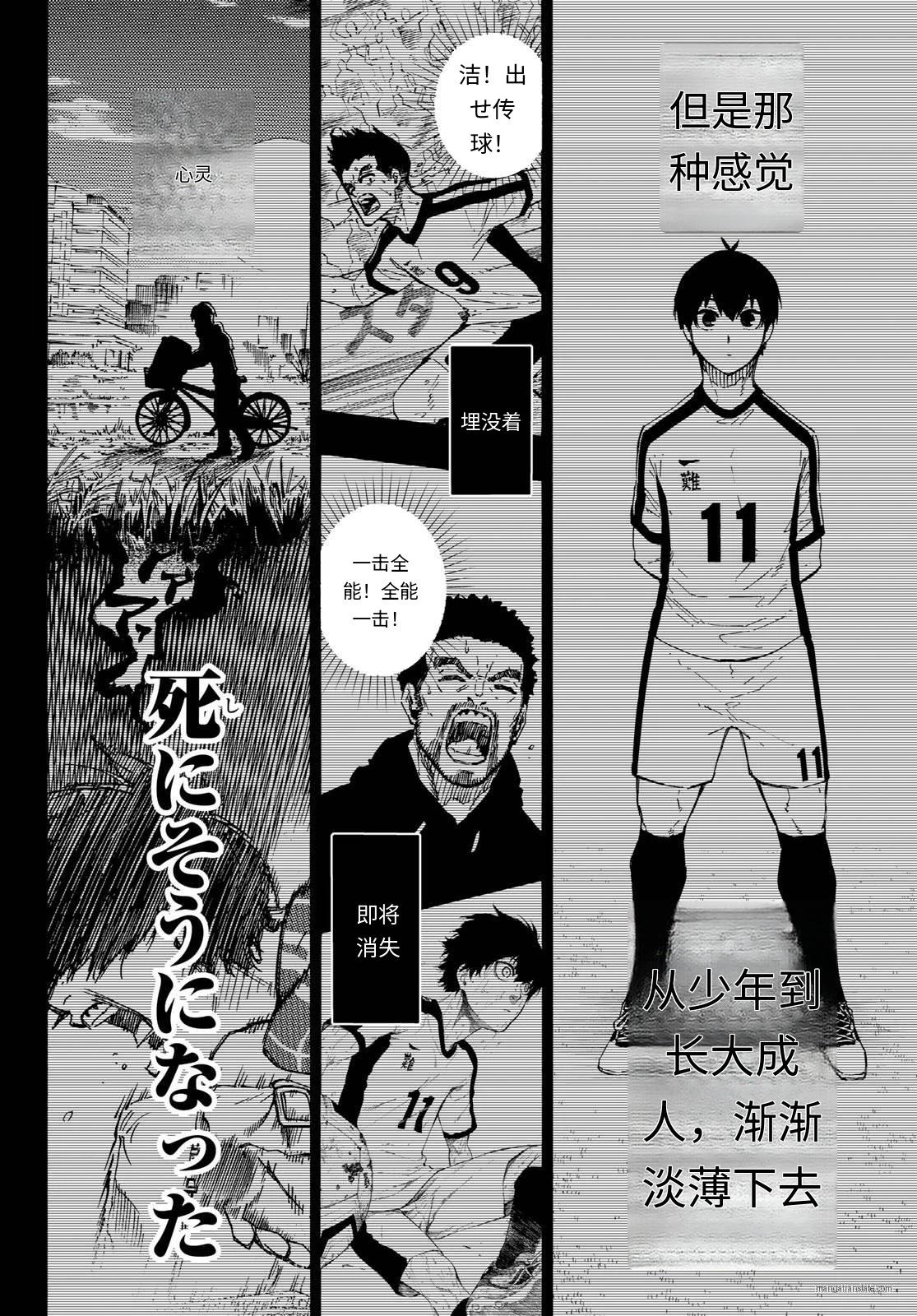 BLUE LOCK - 第322話 - 2