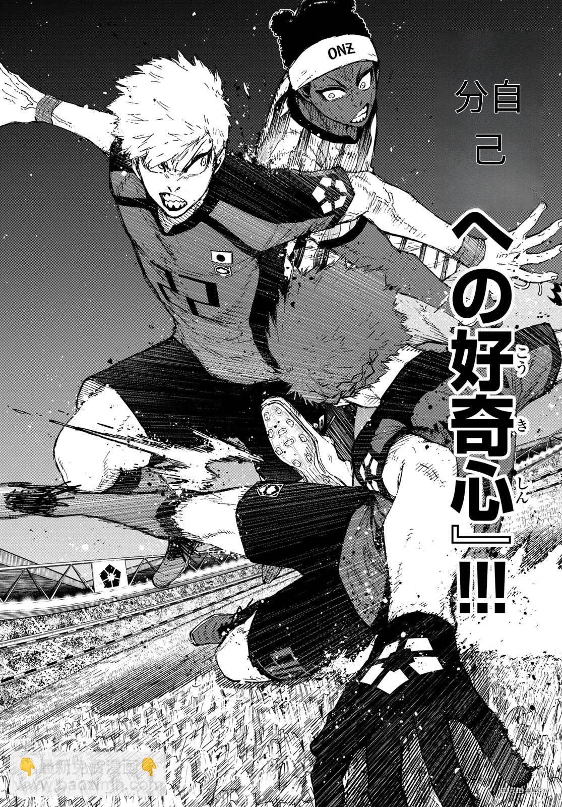 BLUE LOCK - 第322話 - 4