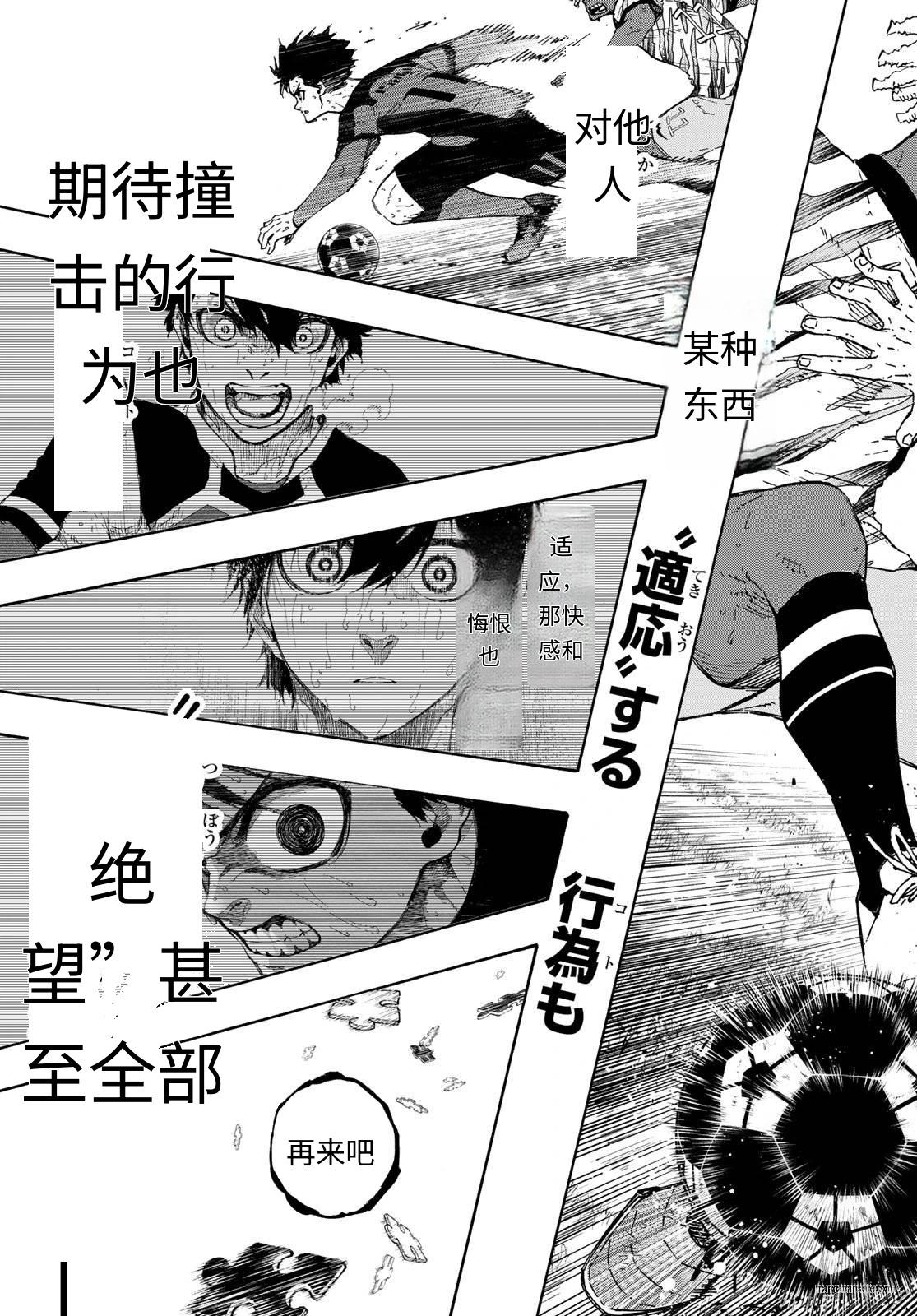 BLUE LOCK - 第322話 - 3