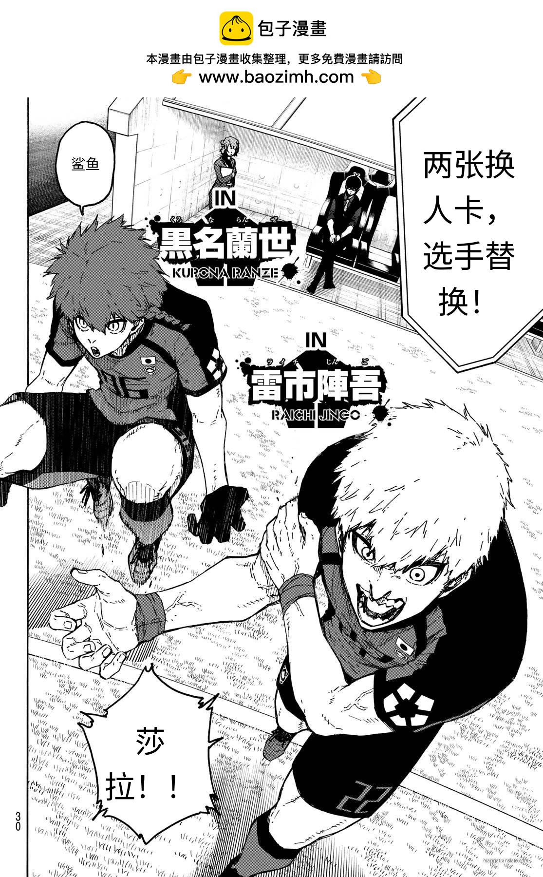 BLUE LOCK - 第322話 - 2