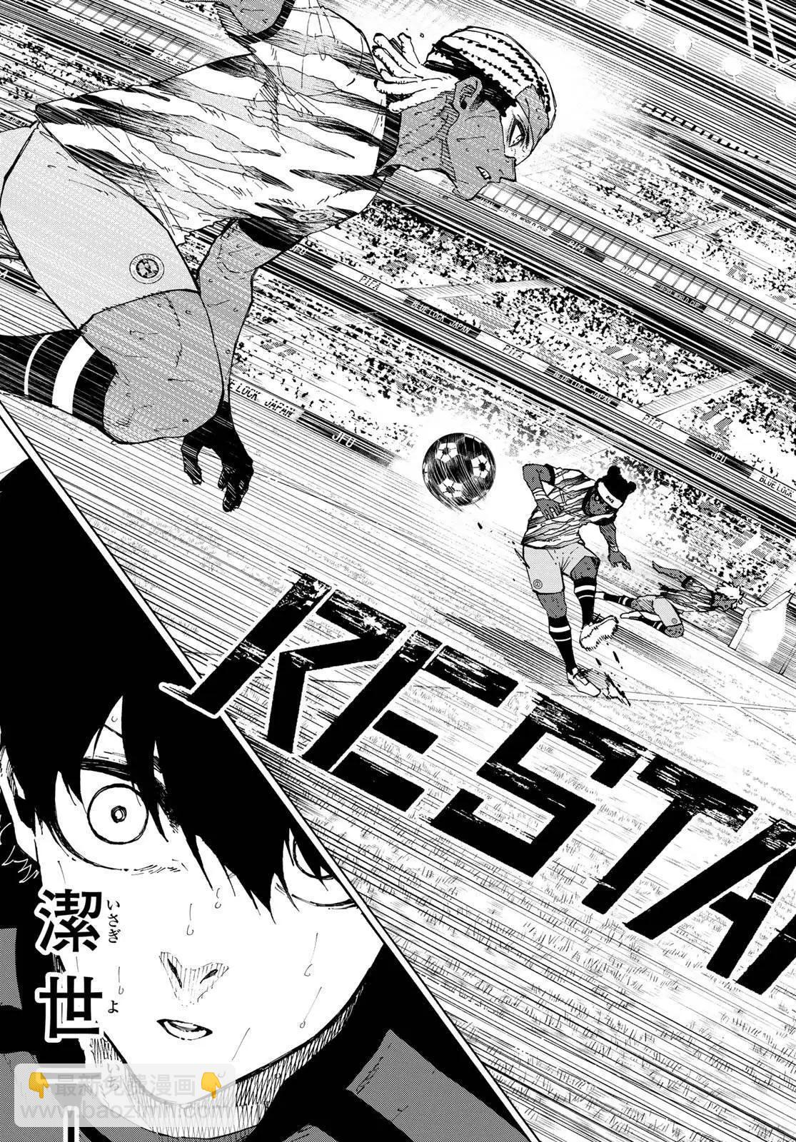 BLUE LOCK - 第322話 - 1