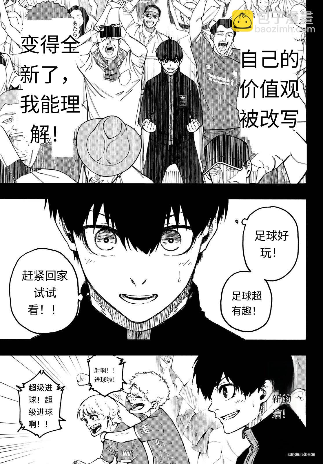 BLUE LOCK - 第322話 - 3