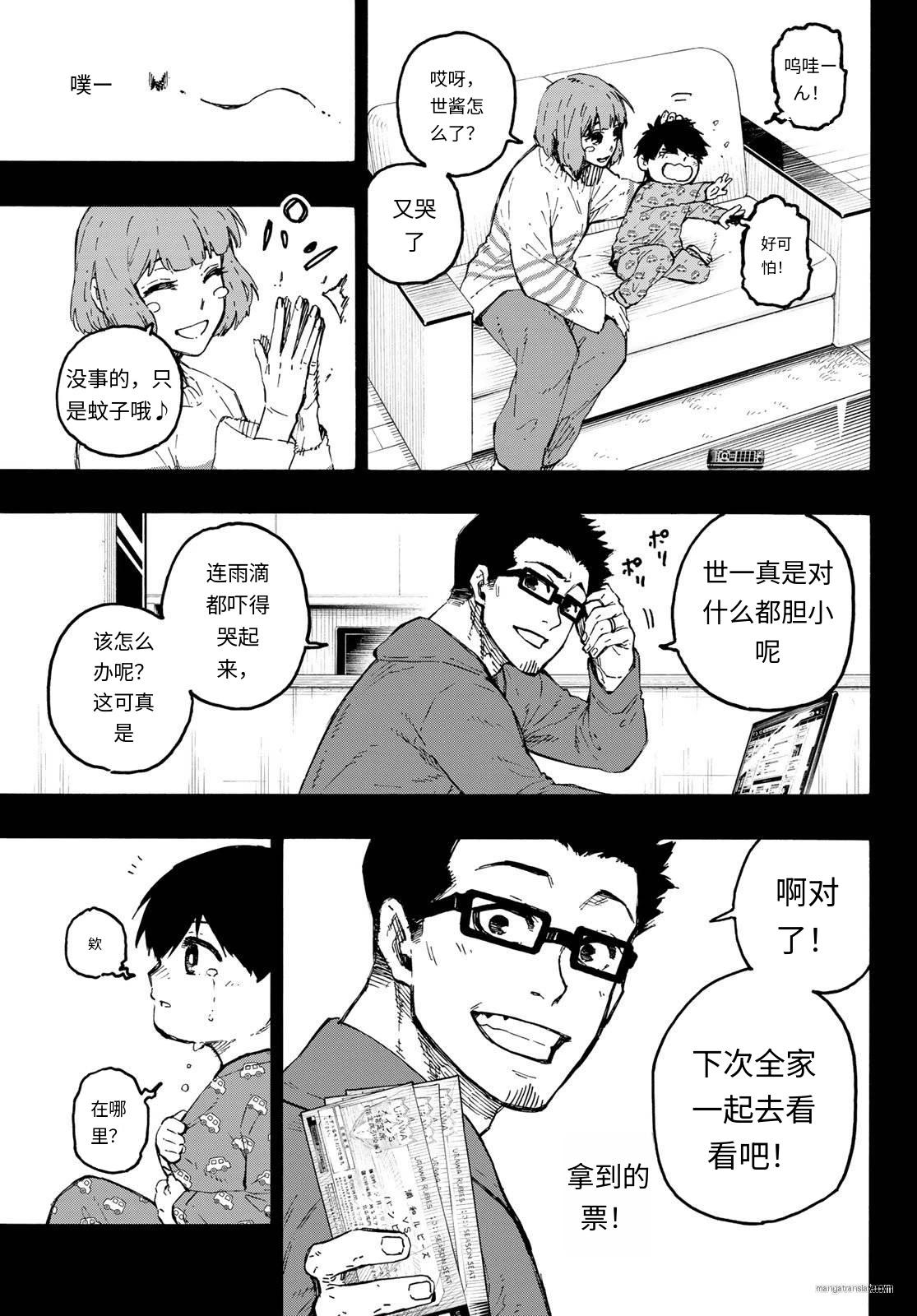 BLUE LOCK - 第322話 - 1